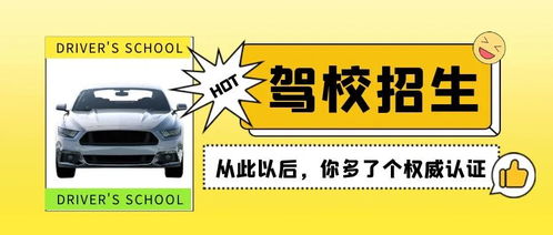 駕校如何借助預約小程序提高招生效率