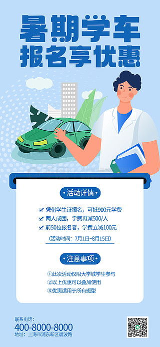 駕校招生素材免費下載與高效指南