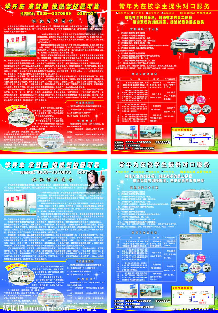 悅凱駕校 影像中的匠心服務與學車體驗
