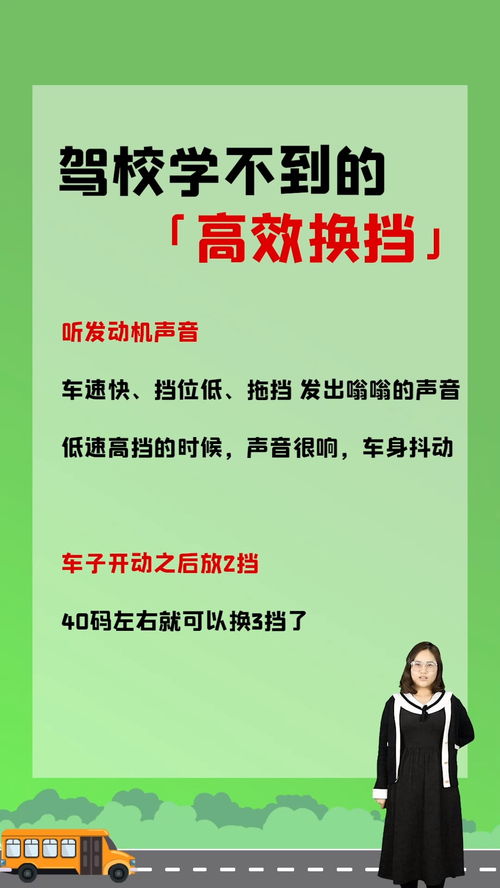 駕校學不到的高效換擋技巧 老司機的實用進階指南