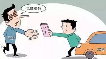 丟人吶！保定一駕校校長放著正經生意不好好做，竟干這種事