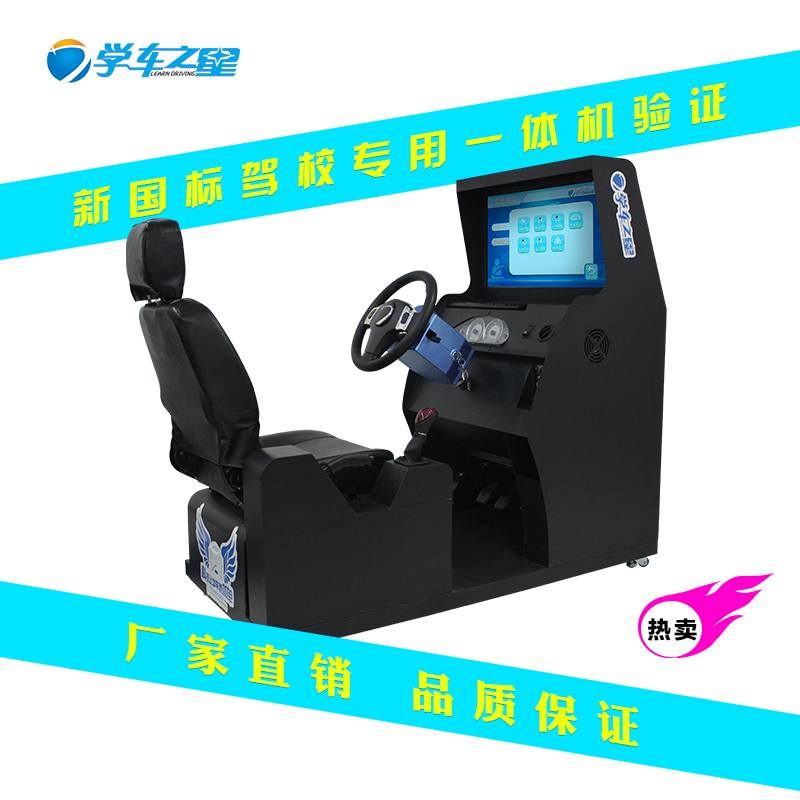 學車之星駕吧 輕松考駕照的數字駕培新體驗